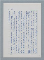主要名稱：台灣大風雲 第1冊 二戰浩劫/副題名：第4章 台日三姊妹圖檔，第19張，共82張