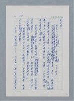 主要名稱：台灣大風雲 第1冊 二戰浩劫/副題名：第4章 台日三姊妹圖檔，第21張，共82張