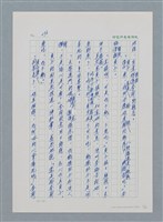 主要名稱：台灣大風雲 第1冊 二戰浩劫/副題名：第4章 台日三姊妹圖檔，第22張，共82張