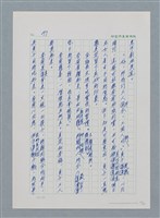 主要名稱：台灣大風雲 第1冊 二戰浩劫/副題名：第4章 台日三姊妹圖檔，第23張，共82張