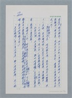 主要名稱：台灣大風雲 第1冊 二戰浩劫/副題名：第4章 台日三姊妹圖檔，第24張，共82張