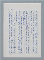 主要名稱：台灣大風雲 第1冊 二戰浩劫/副題名：第4章 台日三姊妹圖檔，第25張，共82張