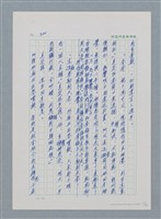 主要名稱：台灣大風雲 第1冊 二戰浩劫/副題名：第4章 台日三姊妹圖檔，第26張，共82張