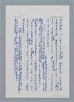 主要名稱：台灣大風雲 第1冊 二戰浩劫/副題名：第4章 台日三姊妹圖檔，第27張，共82張