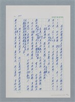 主要名稱：台灣大風雲 第1冊 二戰浩劫/副題名：第4章 台日三姊妹圖檔，第28張，共82張