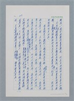 主要名稱：台灣大風雲 第1冊 二戰浩劫/副題名：第4章 台日三姊妹圖檔，第29張，共82張