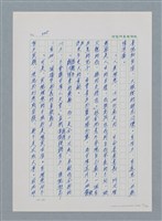 主要名稱：台灣大風雲 第1冊 二戰浩劫/副題名：第4章 台日三姊妹圖檔，第31張，共82張