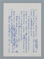 主要名稱：台灣大風雲 第1冊 二戰浩劫/副題名：第4章 台日三姊妹圖檔，第33張，共82張