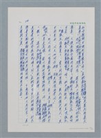 主要名稱：台灣大風雲 第1冊 二戰浩劫/副題名：第4章 台日三姊妹圖檔，第34張，共82張