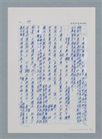 主要名稱：台灣大風雲 第1冊 二戰浩劫/副題名：第4章 台日三姊妹圖檔，第35張，共82張