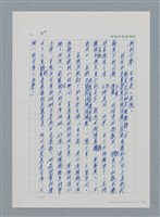 主要名稱：台灣大風雲 第1冊 二戰浩劫/副題名：第4章 台日三姊妹圖檔，第36張，共82張