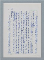 主要名稱：台灣大風雲 第1冊 二戰浩劫/副題名：第4章 台日三姊妹圖檔，第37張，共82張