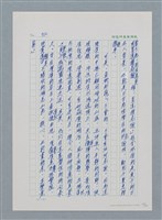 主要名稱：台灣大風雲 第1冊 二戰浩劫/副題名：第4章 台日三姊妹圖檔，第38張，共82張