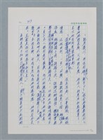 主要名稱：台灣大風雲 第1冊 二戰浩劫/副題名：第4章 台日三姊妹圖檔，第39張，共82張