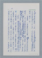 主要名稱：台灣大風雲 第1冊 二戰浩劫/副題名：第4章 台日三姊妹圖檔，第40張，共82張