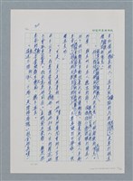主要名稱：台灣大風雲 第1冊 二戰浩劫/副題名：第4章 台日三姊妹圖檔，第41張，共82張
