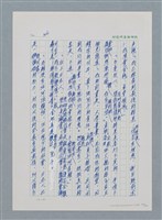 主要名稱：台灣大風雲 第1冊 二戰浩劫/副題名：第4章 台日三姊妹圖檔，第42張，共82張