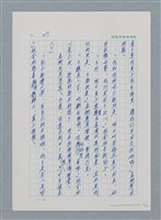 主要名稱：台灣大風雲 第1冊 二戰浩劫/副題名：第4章 台日三姊妹圖檔，第43張，共82張