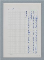 主要名稱：台灣大風雲 第1冊 二戰浩劫/副題名：第4章 台日三姊妹圖檔，第44張，共82張