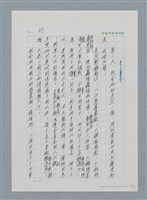 主要名稱：台灣大風雲 第1冊 二戰浩劫/副題名：第4章 台日三姊妹圖檔，第45張，共82張
