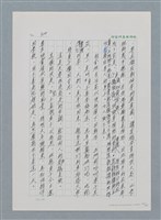 主要名稱：台灣大風雲 第1冊 二戰浩劫/副題名：第4章 台日三姊妹圖檔，第46張，共82張