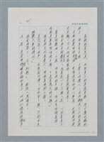 主要名稱：台灣大風雲 第1冊 二戰浩劫/副題名：第4章 台日三姊妹圖檔，第47張，共82張