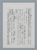主要名稱：台灣大風雲 第1冊 二戰浩劫/副題名：第4章 台日三姊妹圖檔，第48張，共82張