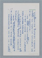 主要名稱：台灣大風雲 第1冊 二戰浩劫/副題名：第4章 台日三姊妹圖檔，第49張，共82張