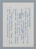 主要名稱：台灣大風雲 第1冊 二戰浩劫/副題名：第4章 台日三姊妹圖檔，第50張，共82張