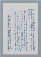 主要名稱：台灣大風雲 第1冊 二戰浩劫/副題名：第4章 台日三姊妹圖檔，第51張，共82張