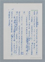 主要名稱：台灣大風雲 第1冊 二戰浩劫/副題名：第4章 台日三姊妹圖檔，第52張，共82張
