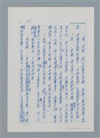 主要名稱：台灣大風雲 第1冊 二戰浩劫/副題名：第4章 台日三姊妹圖檔，第53張，共82張