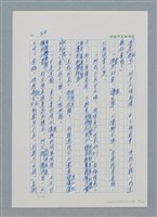 主要名稱：台灣大風雲 第1冊 二戰浩劫/副題名：第4章 台日三姊妹圖檔，第54張，共82張