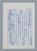 主要名稱：台灣大風雲 第1冊 二戰浩劫/副題名：第4章 台日三姊妹圖檔，第55張，共82張