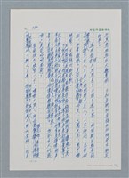 主要名稱：台灣大風雲 第1冊 二戰浩劫/副題名：第4章 台日三姊妹圖檔，第56張，共82張