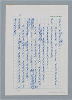 主要名稱：台灣大風雲 第1冊 二戰浩劫/副題名：第4章 台日三姊妹圖檔，第57張，共82張