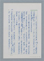 主要名稱：台灣大風雲 第1冊 二戰浩劫/副題名：第4章 台日三姊妹圖檔，第58張，共82張