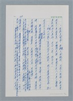 主要名稱：台灣大風雲 第1冊 二戰浩劫/副題名：第4章 台日三姊妹圖檔，第59張，共82張