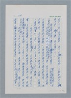 主要名稱：台灣大風雲 第1冊 二戰浩劫/副題名：第4章 台日三姊妹圖檔，第60張，共82張