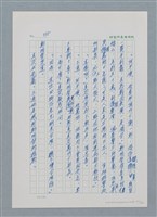 主要名稱：台灣大風雲 第1冊 二戰浩劫/副題名：第4章 台日三姊妹圖檔，第61張，共82張