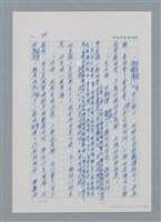 主要名稱：台灣大風雲 第1冊 二戰浩劫/副題名：第4章 台日三姊妹圖檔，第62張，共82張