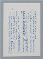 主要名稱：台灣大風雲 第1冊 二戰浩劫/副題名：第4章 台日三姊妹圖檔，第63張，共82張