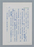 主要名稱：台灣大風雲 第1冊 二戰浩劫/副題名：第4章 台日三姊妹圖檔，第64張，共82張
