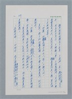 主要名稱：台灣大風雲 第1冊 二戰浩劫/副題名：第4章 台日三姊妹圖檔，第65張，共82張