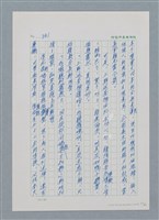 主要名稱：台灣大風雲 第1冊 二戰浩劫/副題名：第4章 台日三姊妹圖檔，第67張，共82張
