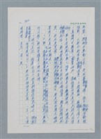 主要名稱：台灣大風雲 第1冊 二戰浩劫/副題名：第4章 台日三姊妹圖檔，第68張，共82張