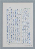 主要名稱：台灣大風雲 第1冊 二戰浩劫/副題名：第4章 台日三姊妹圖檔，第70張，共82張
