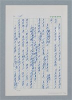 主要名稱：台灣大風雲 第1冊 二戰浩劫/副題名：第4章 台日三姊妹圖檔，第71張，共82張