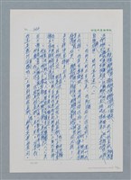 主要名稱：台灣大風雲 第1冊 二戰浩劫/副題名：第4章 台日三姊妹圖檔，第72張，共82張