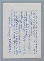 主要名稱：台灣大風雲 第1冊 二戰浩劫/副題名：第4章 台日三姊妹圖檔，第73張，共82張
